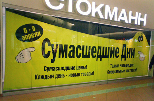 Оформление витрин. Фото