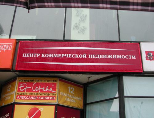 Производство и монтаж светового короба