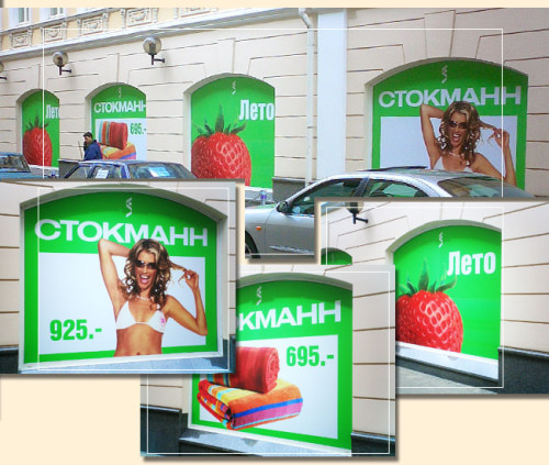 Фотографии витрин — летнее оформление