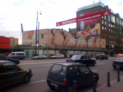Мотаж рекламы на баннере