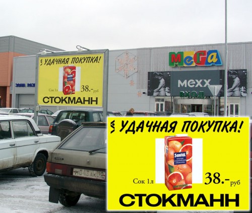 Дизайн наружной рекламы на здание торгового центра