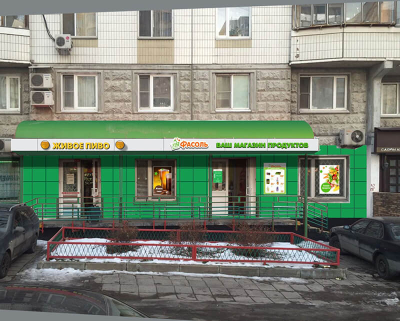 Цвет Фасада Магазина